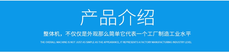 产品介绍